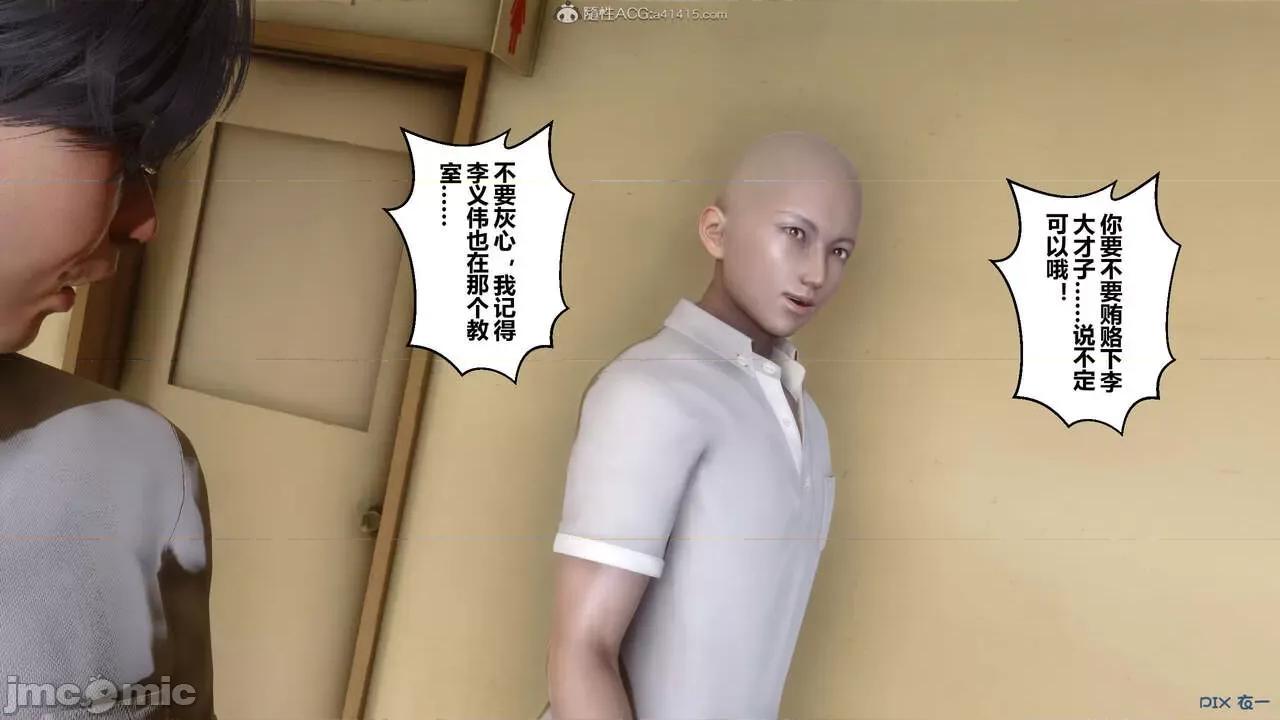 秘密 秘密.24(衣一作品) 第30页