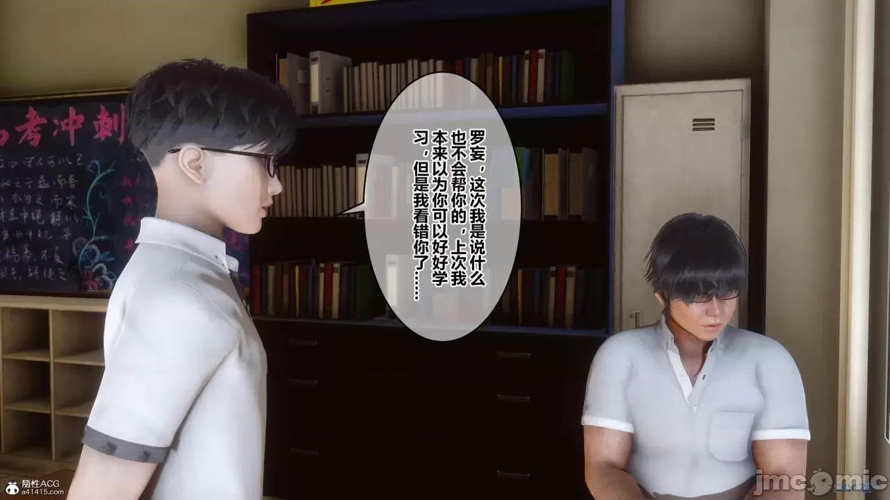秘密 秘密.24(衣一作品) 第31页