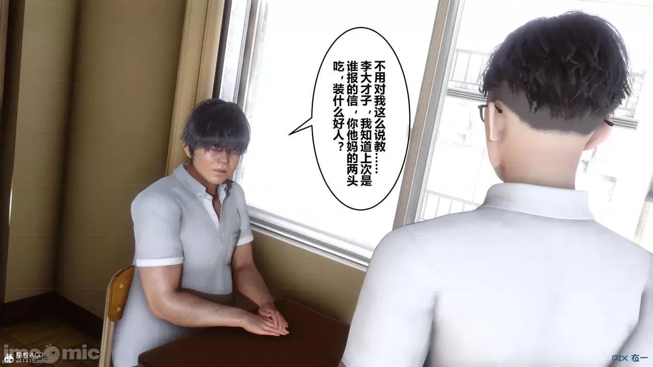 秘密 秘密.24(衣一作品) 第32页