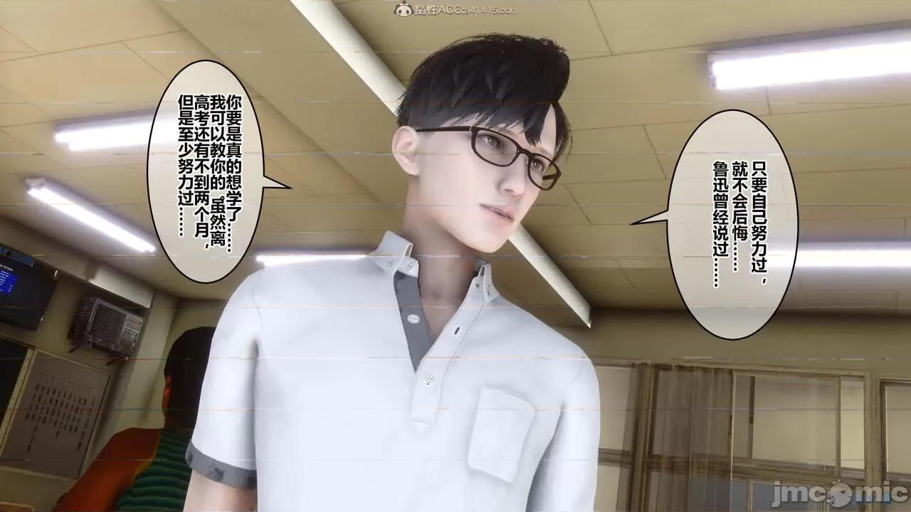 秘密 秘密.24(衣一作品) 第34页