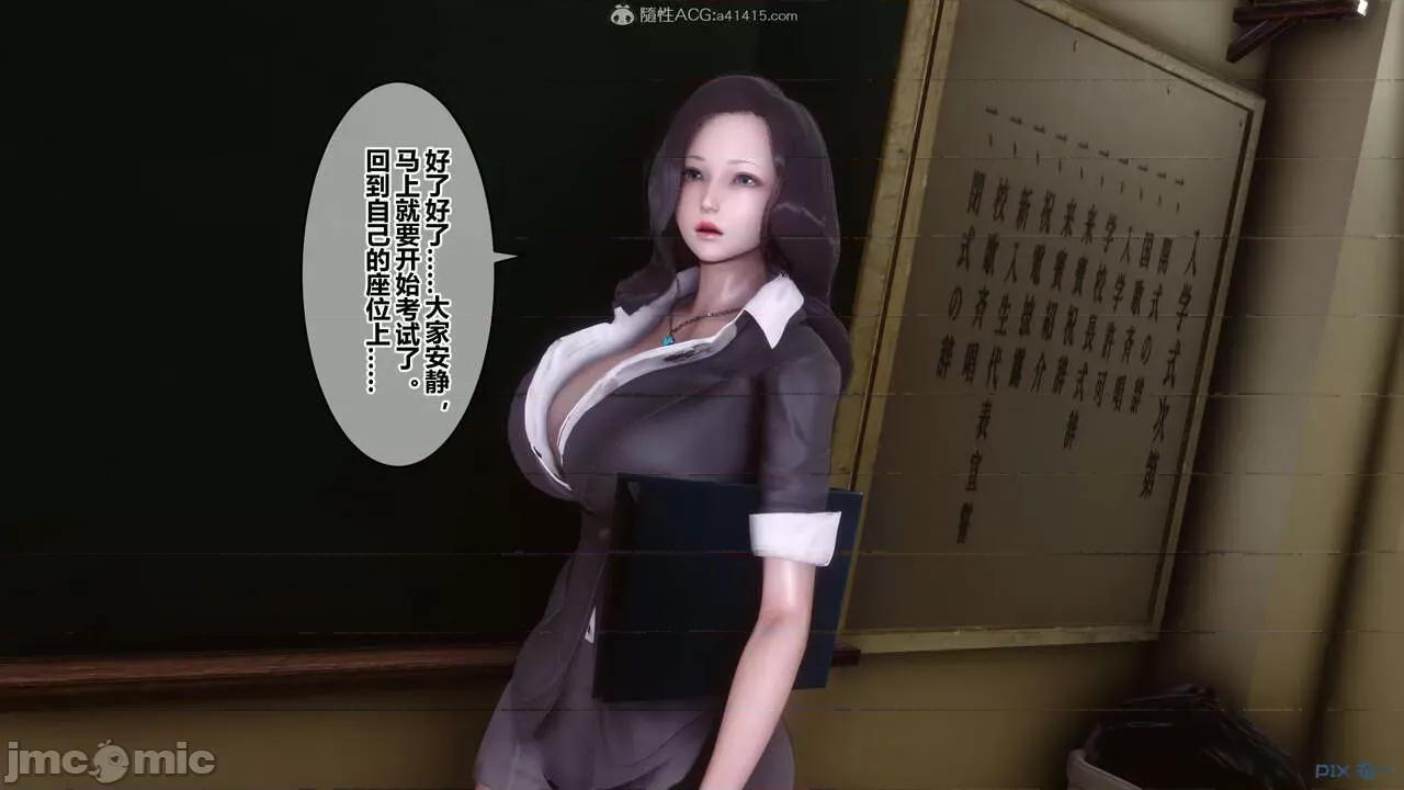 秘密 秘密.24(衣一作品) 第36页
