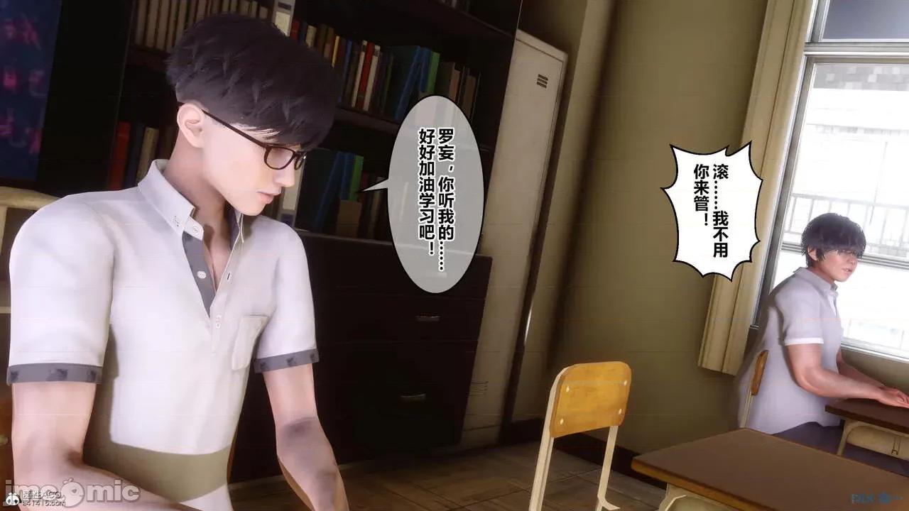 秘密 秘密.24(衣一作品) 第37页