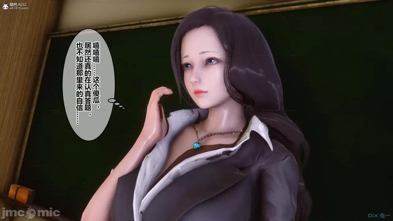 秘密 秘密.24(衣一作品) 第43页