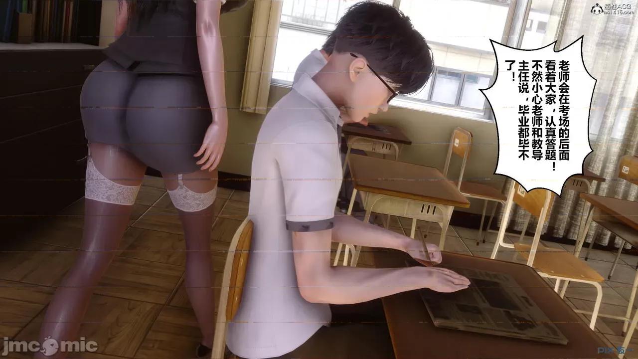 秘密 秘密.24(衣一作品) 第46页