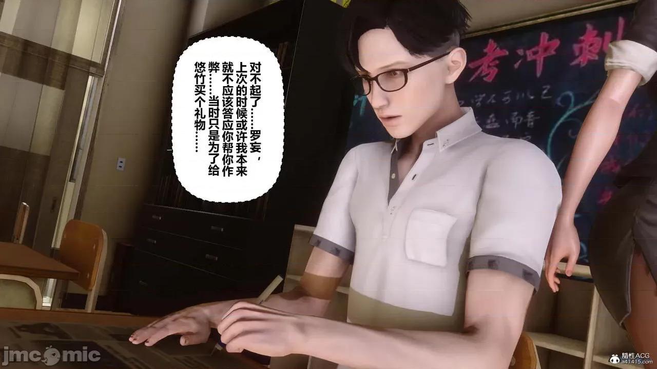 秘密 秘密.24(衣一作品) 第47页