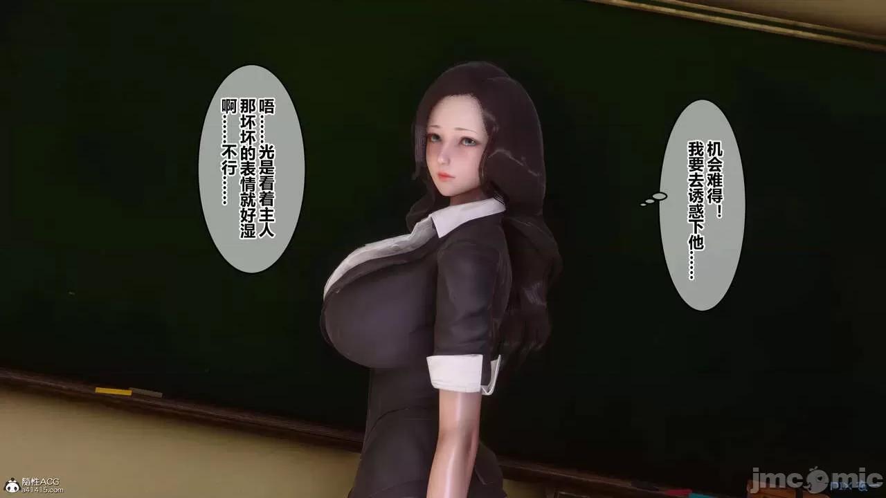 秘密 秘密.24(衣一作品) 第57页