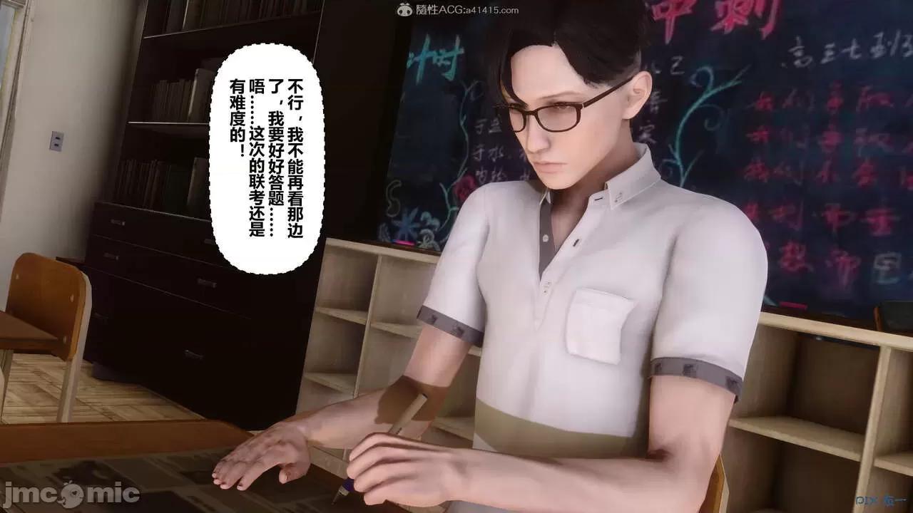 秘密 秘密.24(衣一作品) 第65页