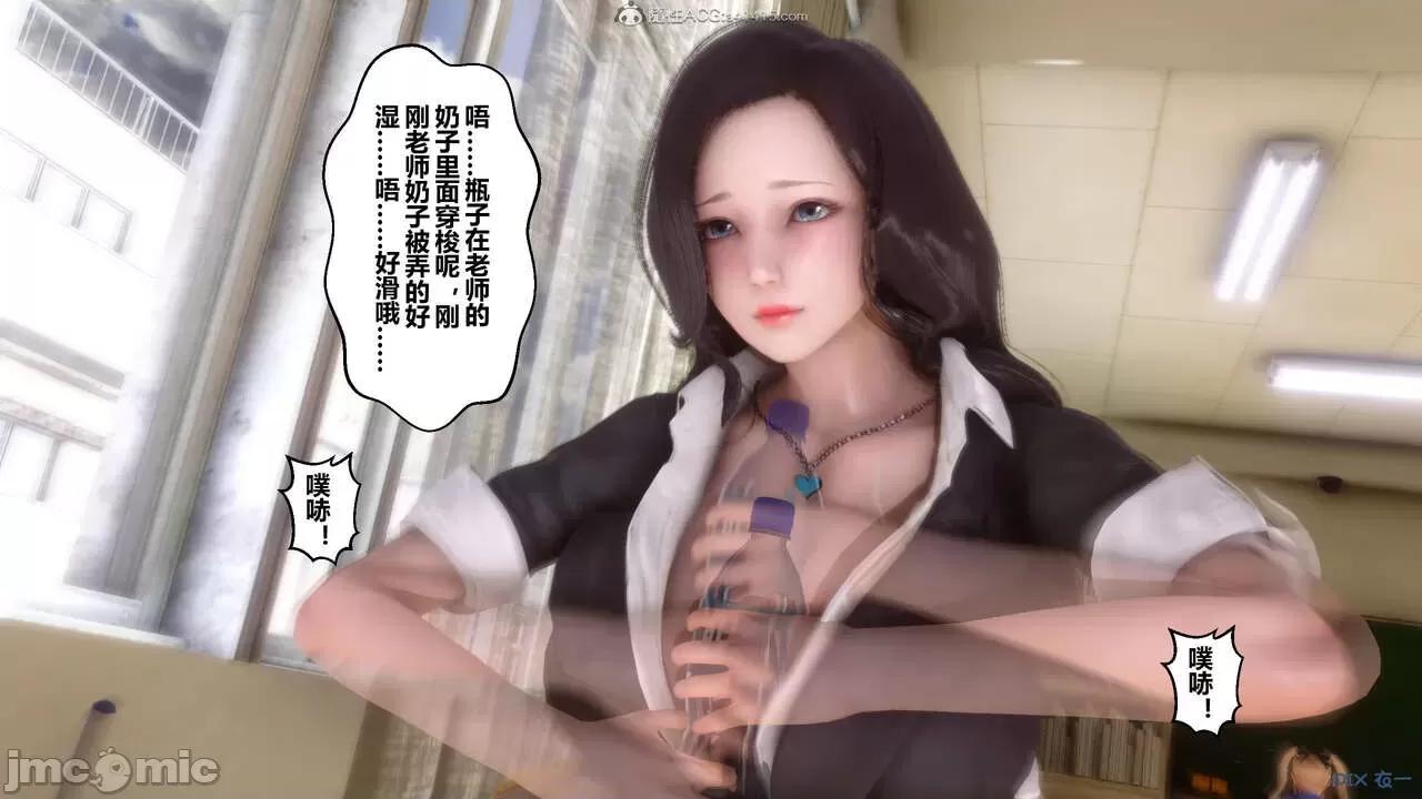 秘密 秘密.24(衣一作品) 第86页