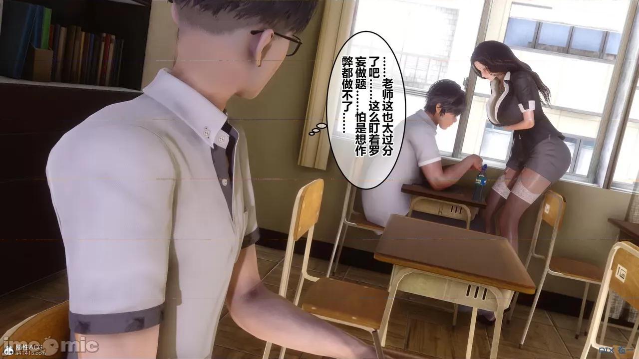 秘密 秘密.24(衣一作品) 第96页