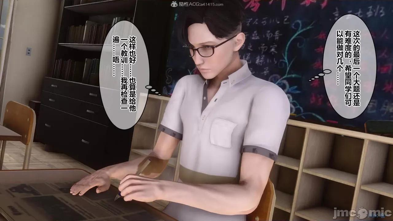 秘密 秘密.24(衣一作品) 第97页