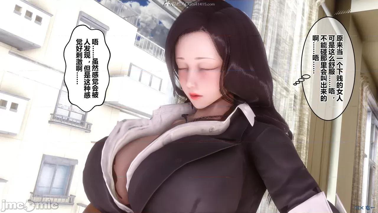 秘密 秘密.24(衣一作品) 第102页