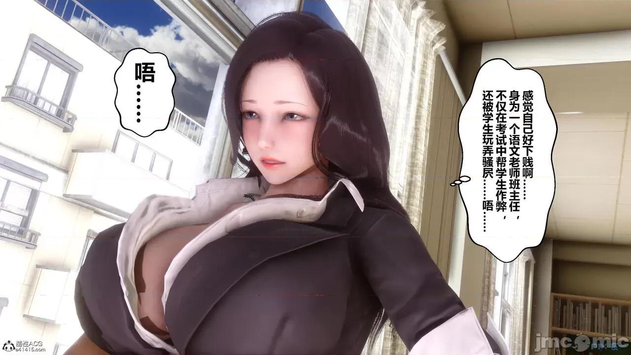 秘密 秘密.24(衣一作品) 第105页