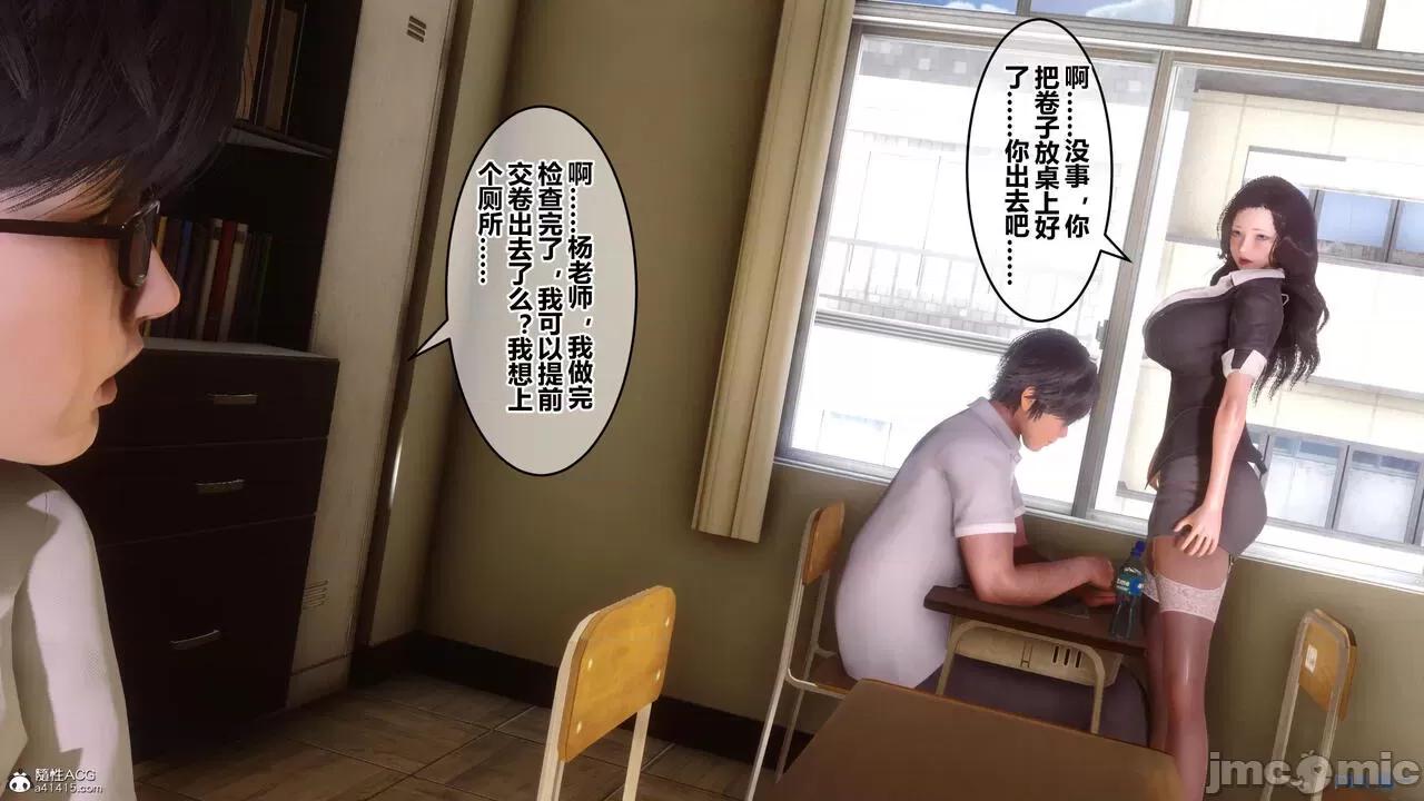 秘密 秘密.24(衣一作品) 第116页