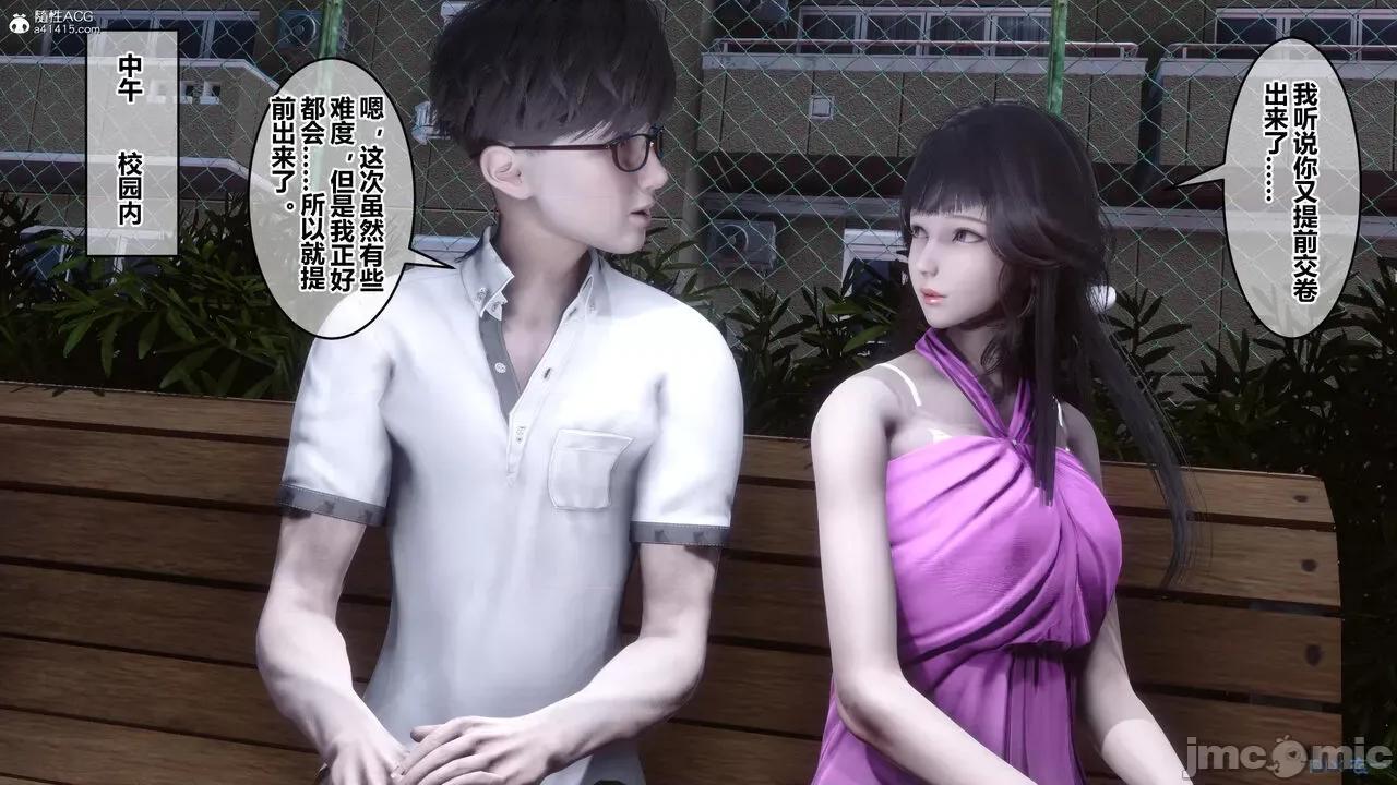 秘密 秘密.24(衣一作品) 第139页