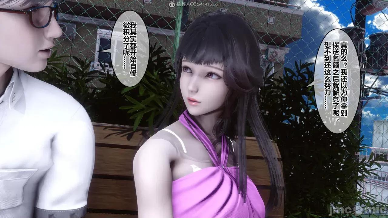 秘密 秘密.24(衣一作品) 第140页