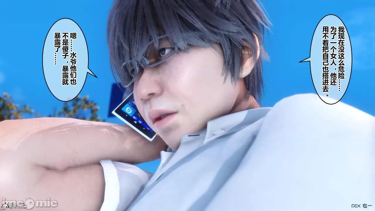 秘密 秘密.24(衣一作品) 第145页