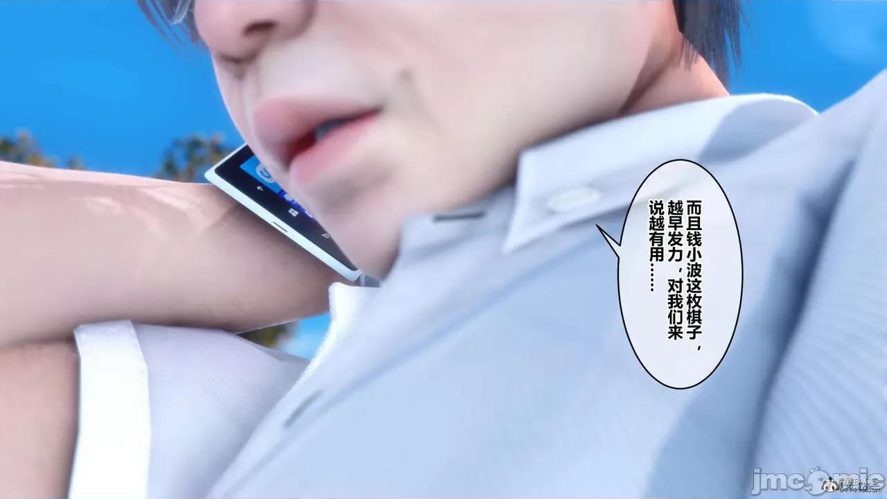 秘密 秘密.24(衣一作品) 第146页