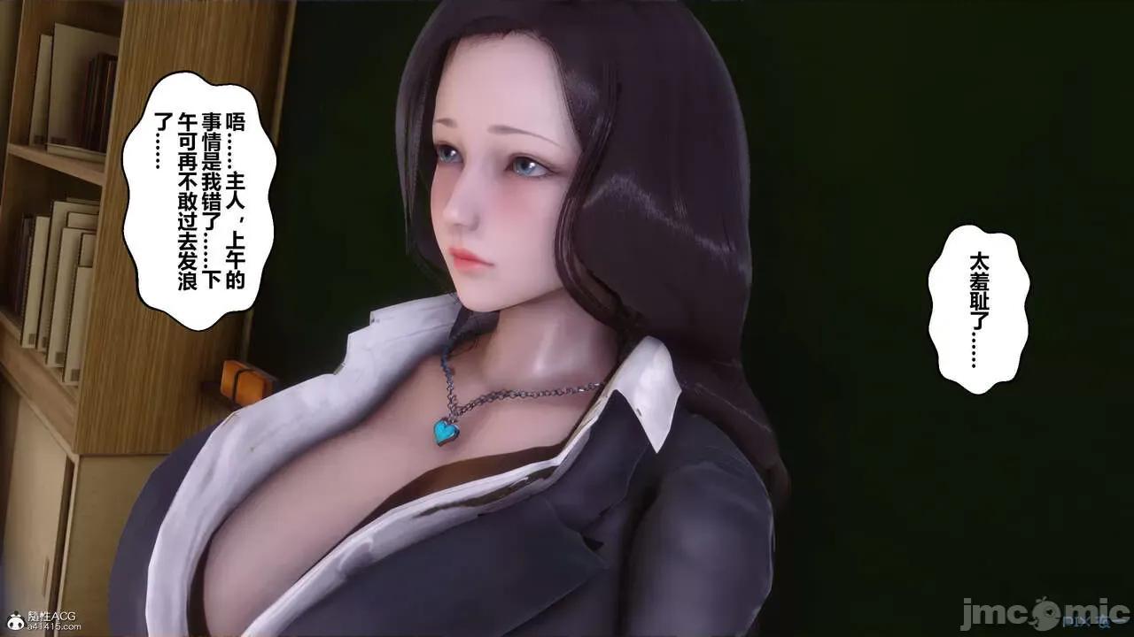 秘密 秘密.24(衣一作品) 第149页