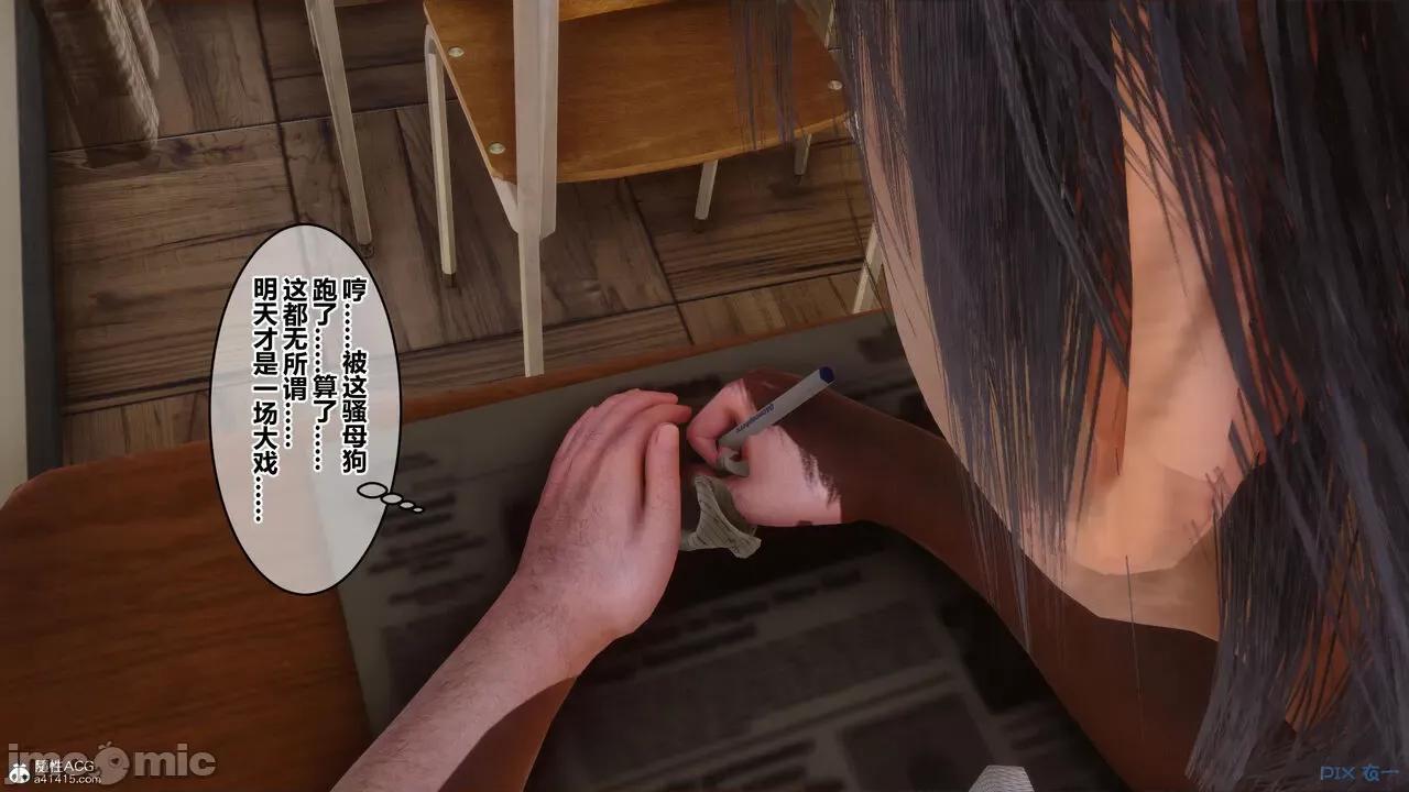 秘密 秘密.24(衣一作品) 第152页