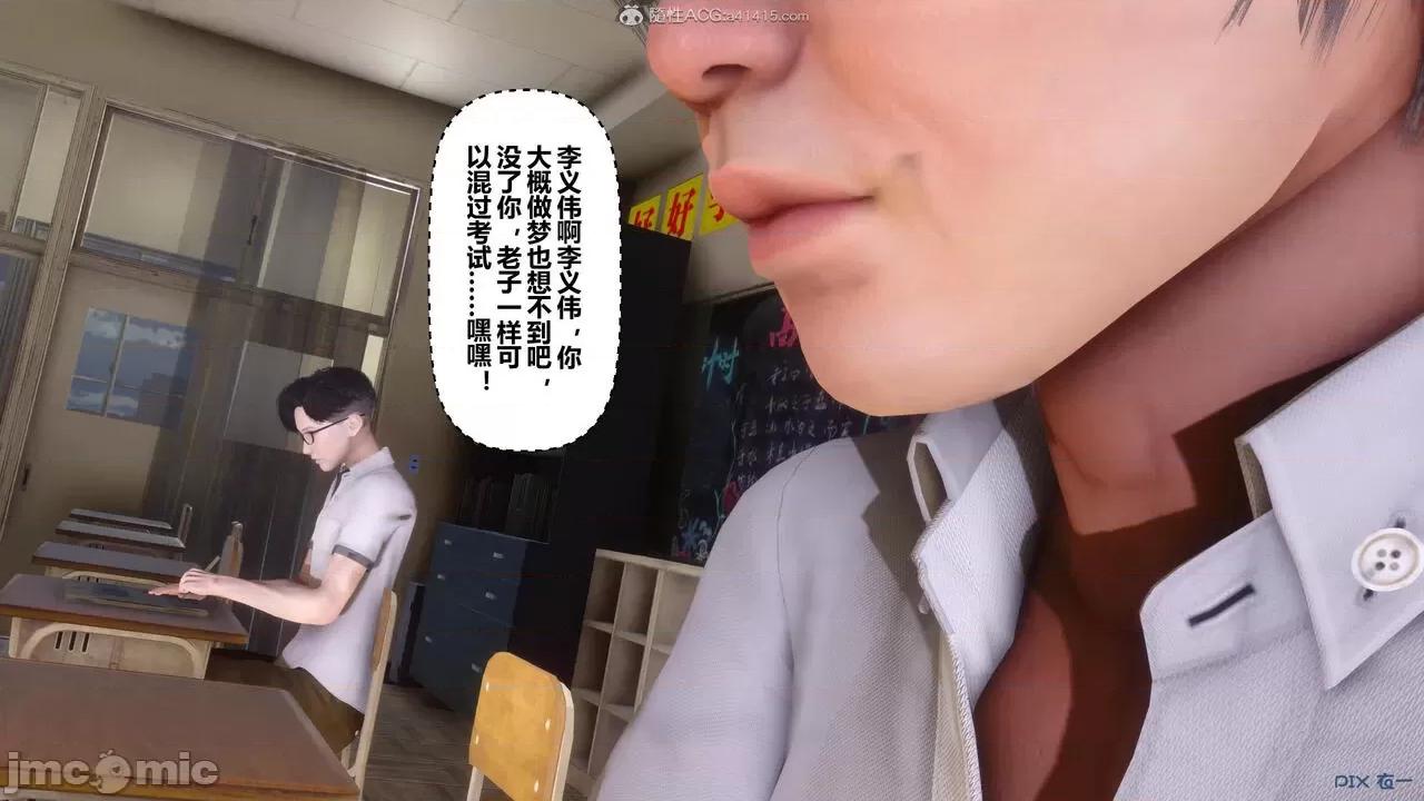秘密 秘密.24(衣一作品) 第153页