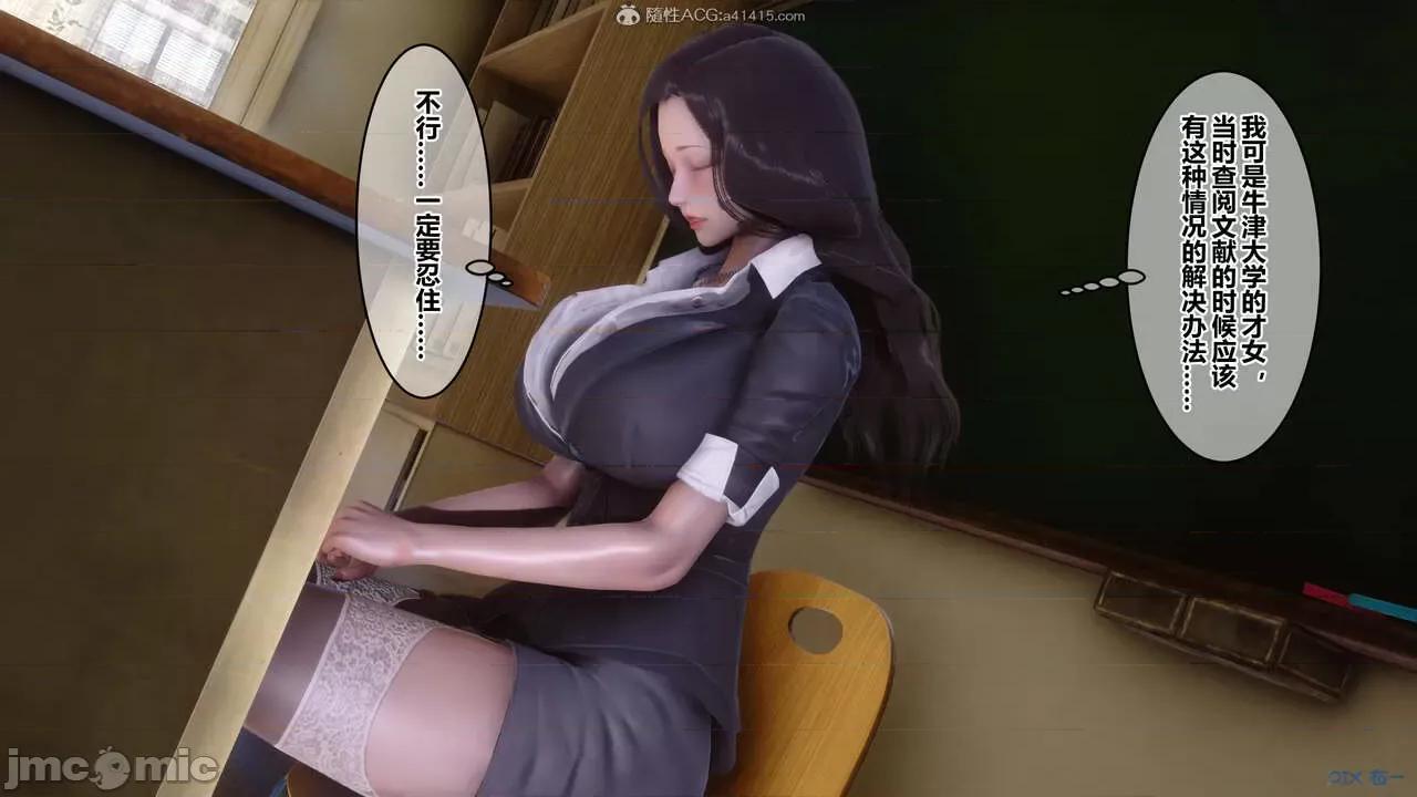 秘密 秘密.24(衣一作品) 第159页