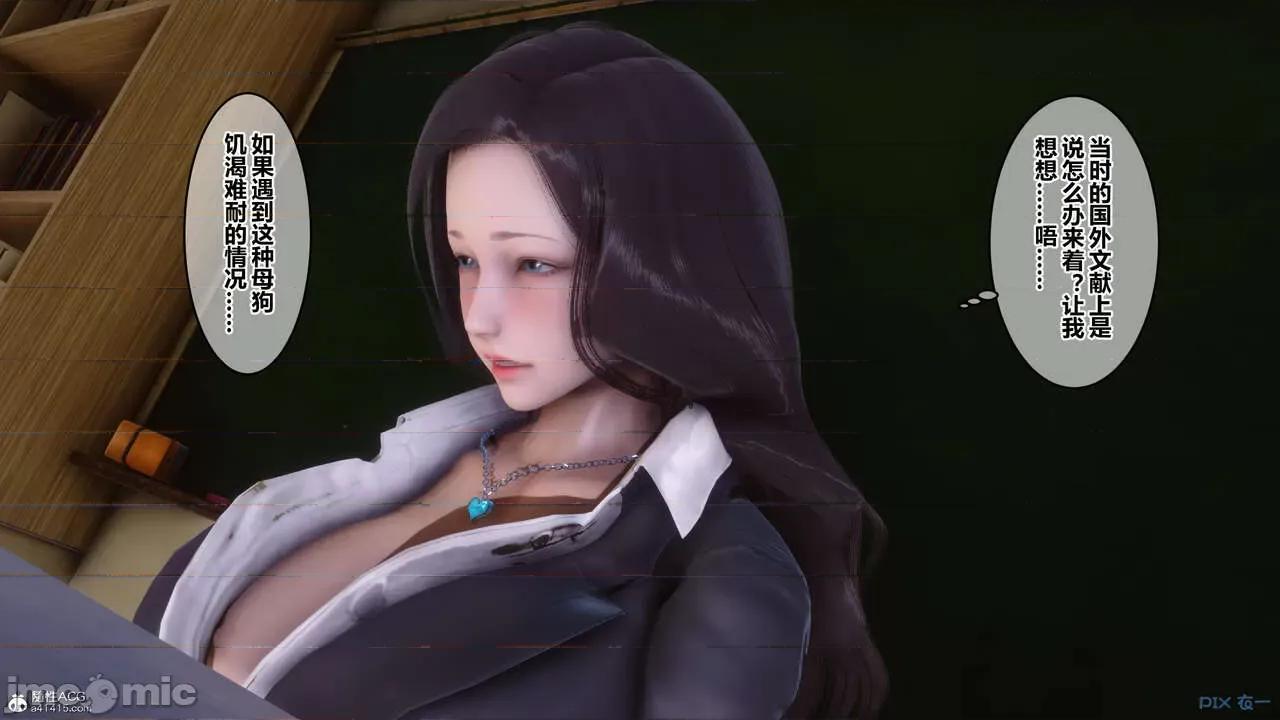 秘密 秘密.24(衣一作品) 第160页