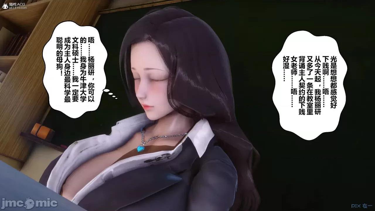 秘密 秘密.24(衣一作品) 第163页