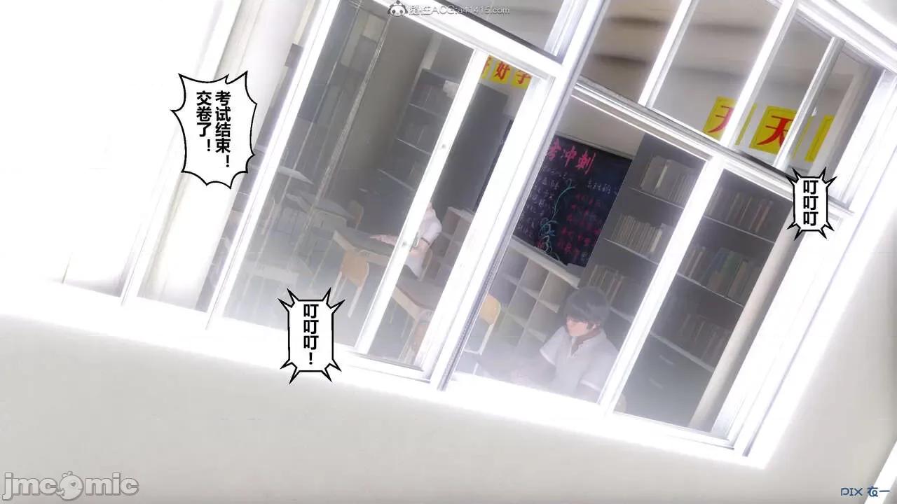 秘密 秘密.24(衣一作品) 第165页