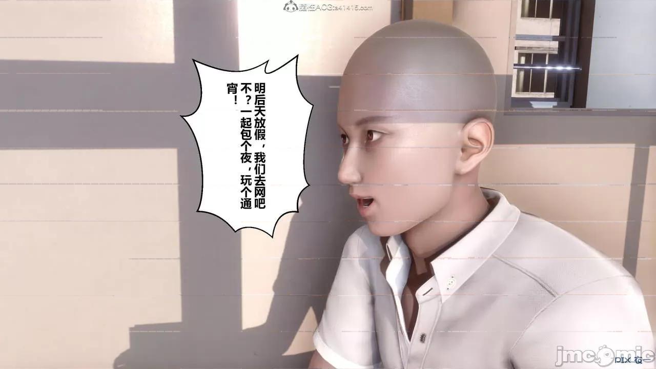 秘密 秘密.24(衣一作品) 第167页