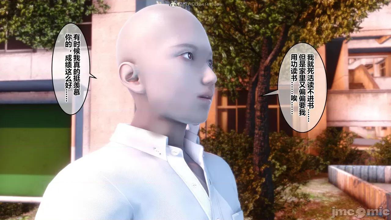 秘密 秘密.24(衣一作品) 第174页