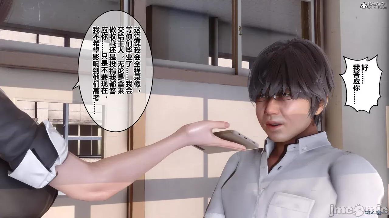 秘密 秘密.24(衣一作品) 第183页