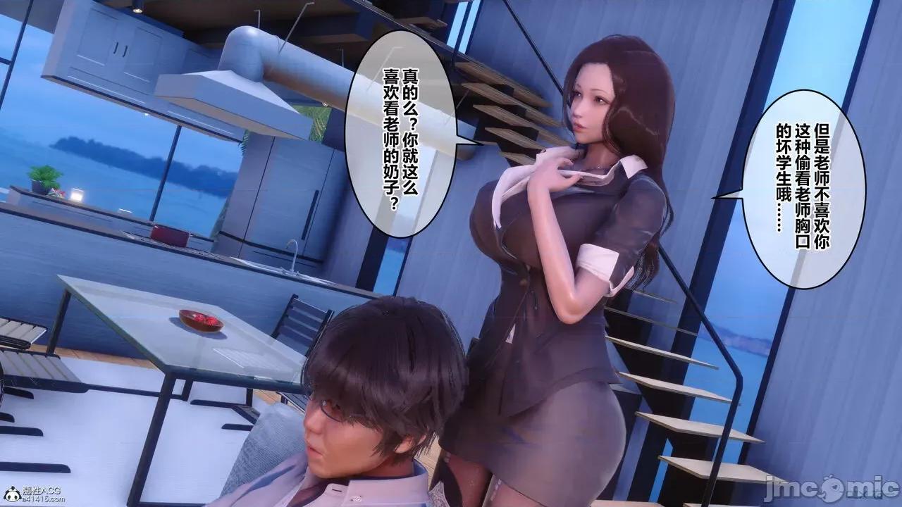 秘密 秘密.24(衣一作品) 第281页