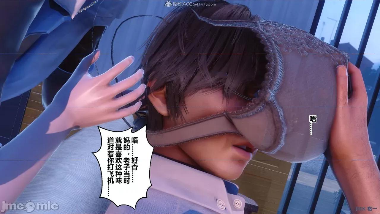秘密 秘密.24(衣一作品) 第284页