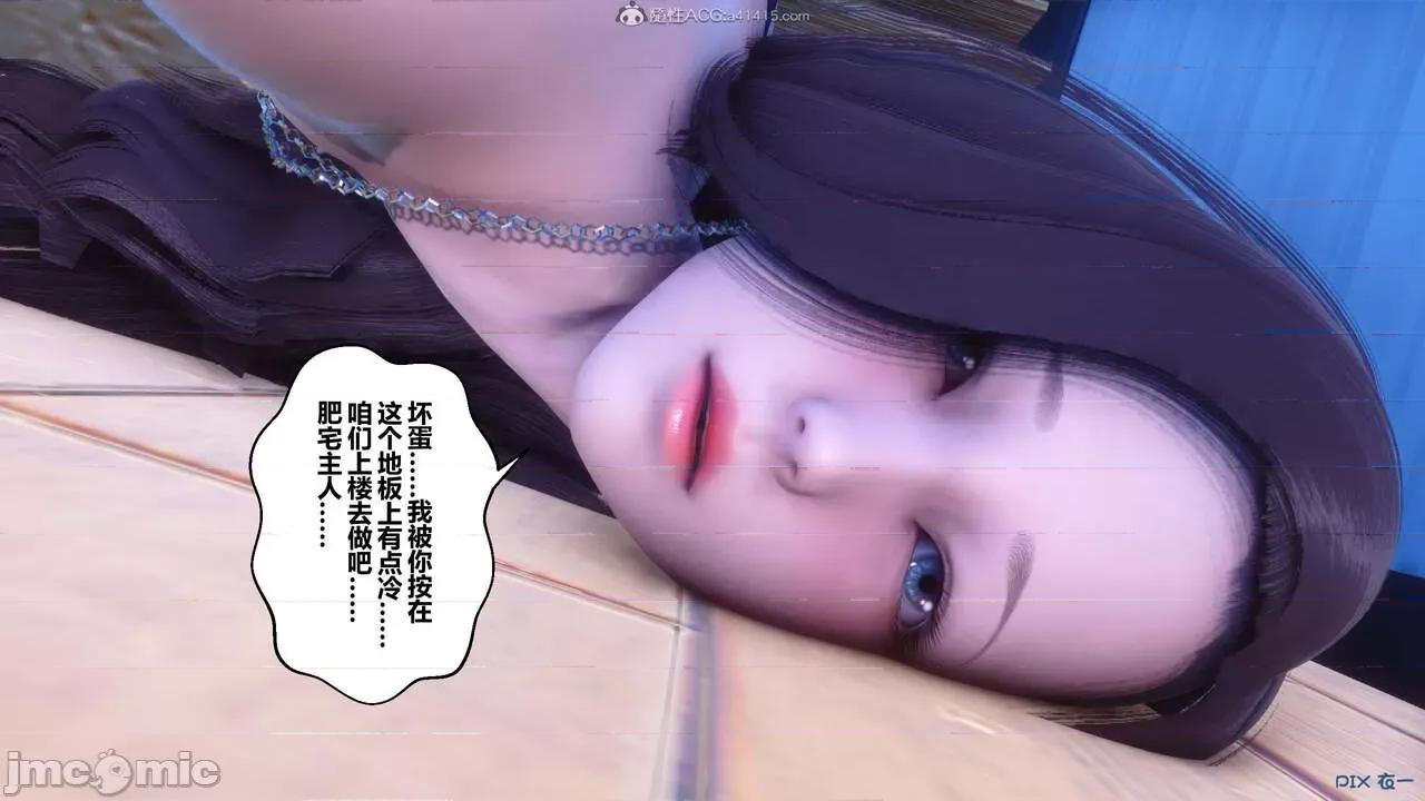 秘密 秘密.24(衣一作品) 第340页
