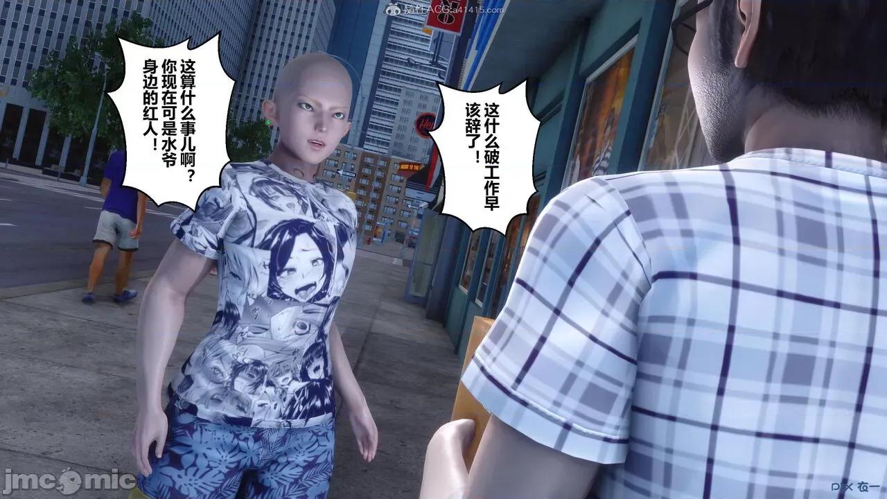 秘密 秘密.25(衣一作品) 第10页