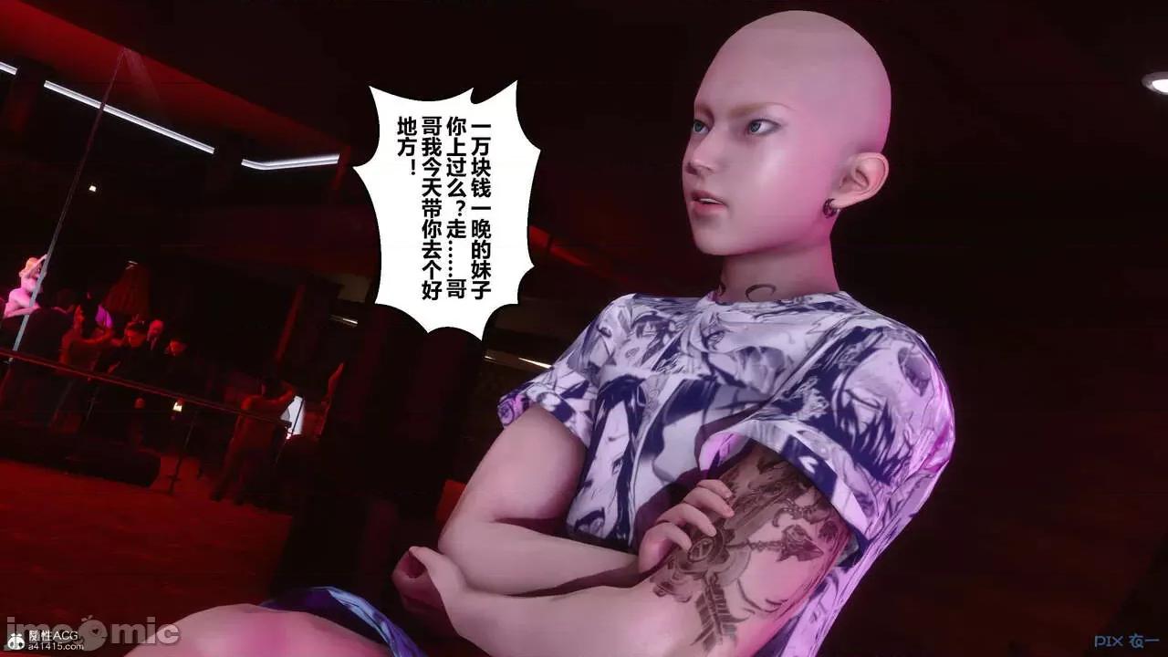秘密 秘密.25(衣一作品) 第77页