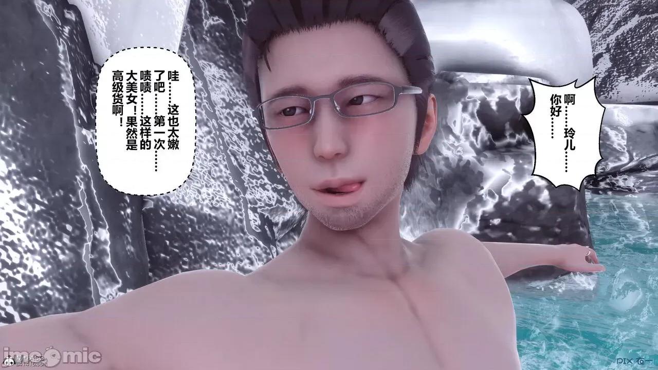 秘密 秘密.25(衣一作品) 第101页