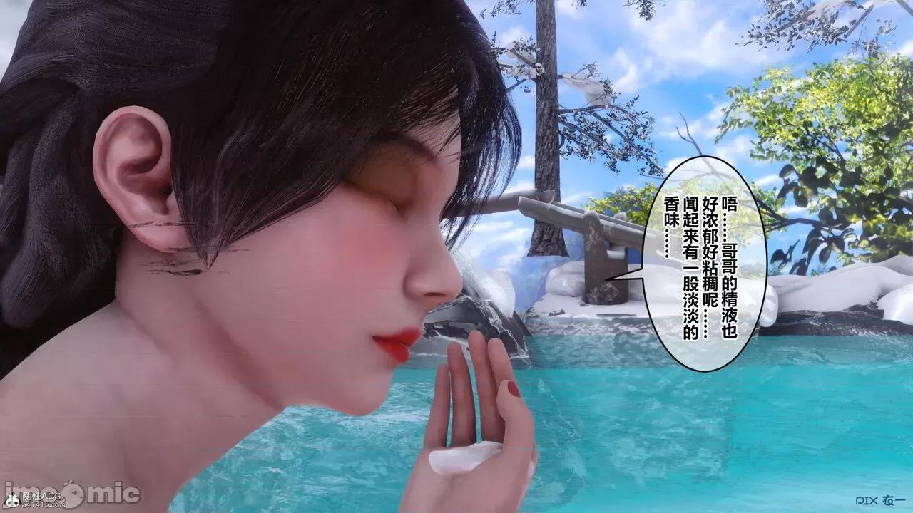 秘密 秘密.25(衣一作品) 第133页