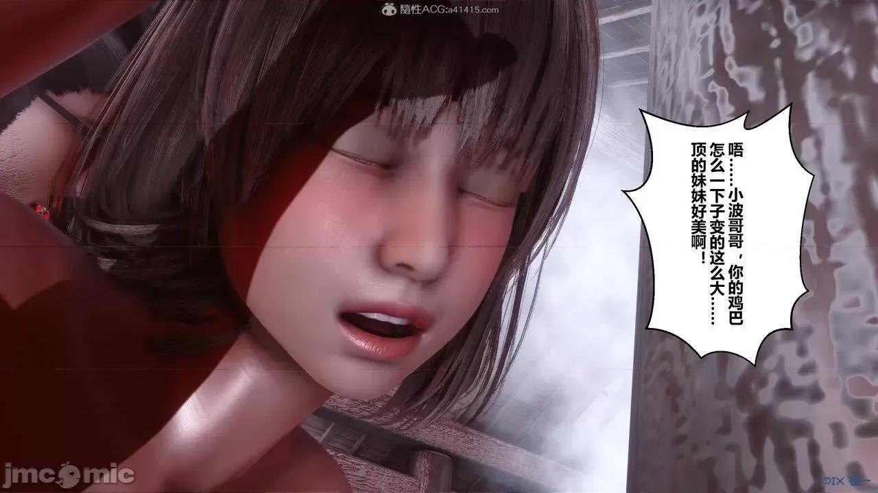秘密 秘密.25(衣一作品) 第185页