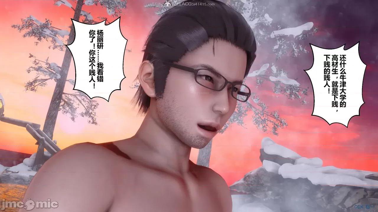 秘密 秘密.25(衣一作品) 第231页