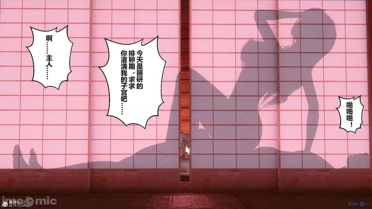 秘密 秘密.25(衣一作品) 第280页