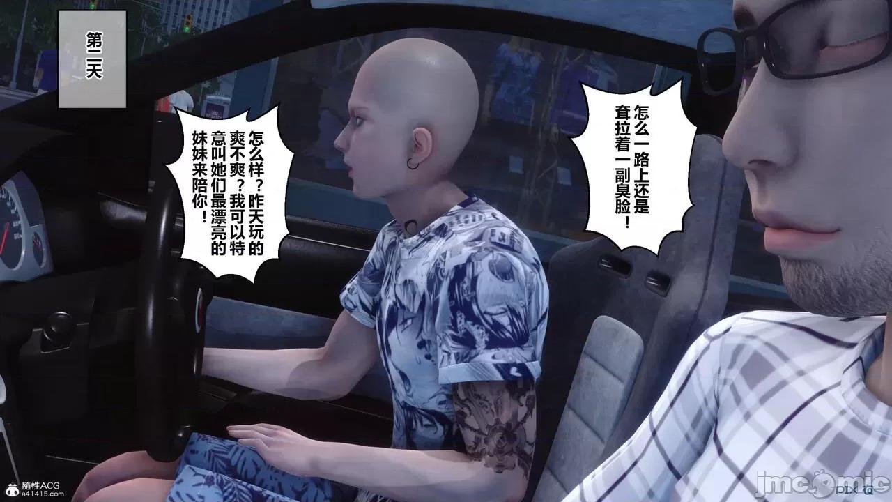 秘密 秘密.25(衣一作品) 第367页