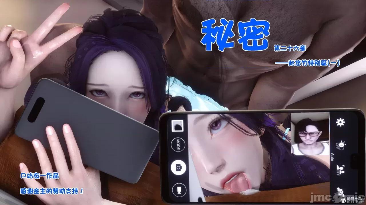 秘密 秘密.26(衣一作品) 第1页