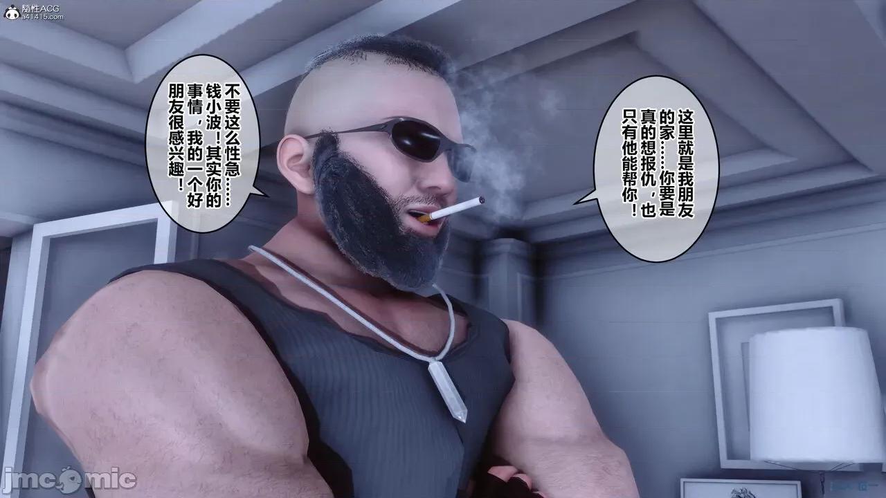 秘密 秘密.26(衣一作品) 第4页