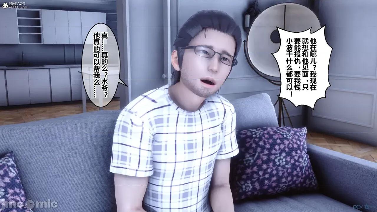 秘密 秘密.26(衣一作品) 第5页
