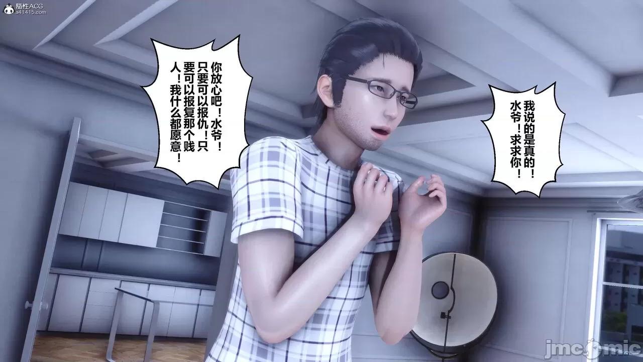 秘密 秘密.26(衣一作品) 第7页
