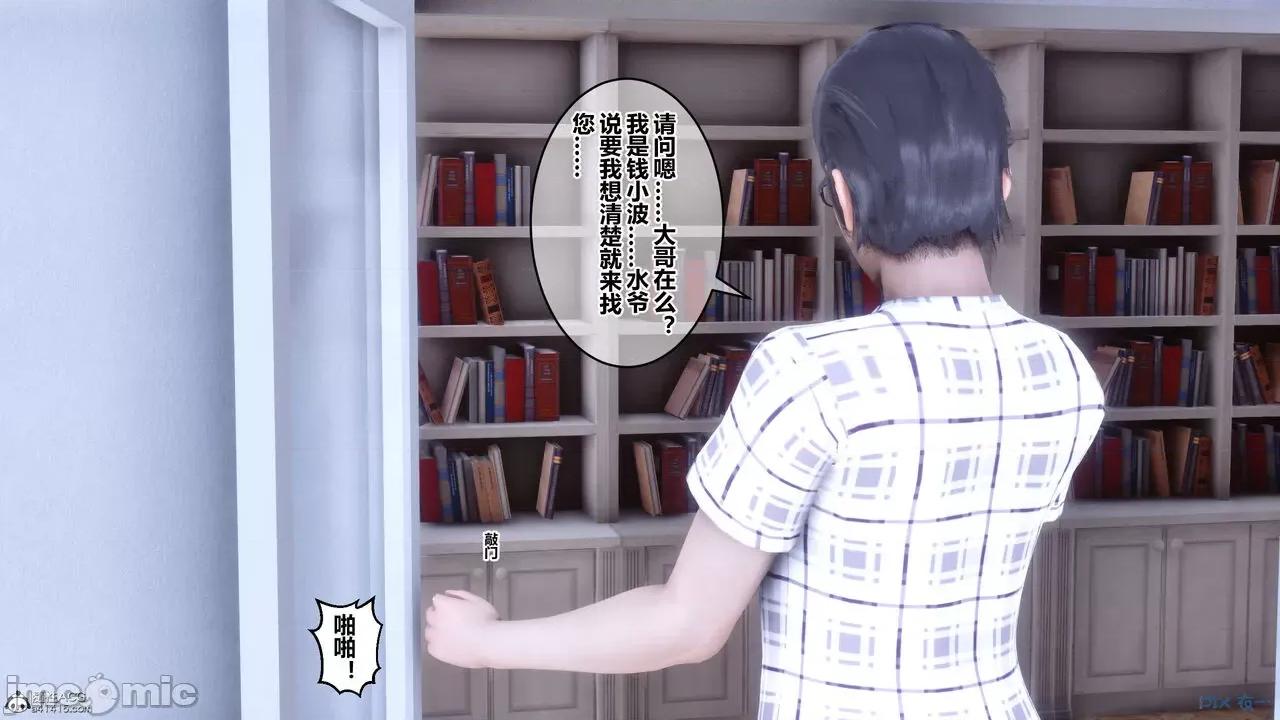 秘密 秘密.26(衣一作品) 第9页