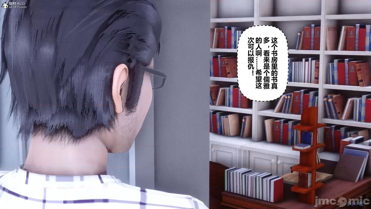 秘密 秘密.26(衣一作品) 第10页