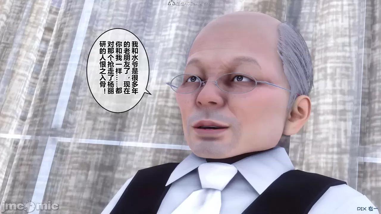 秘密 秘密.26(衣一作品) 第14页