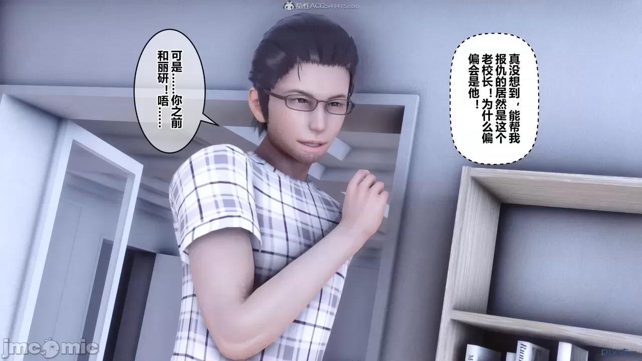 秘密 秘密.26(衣一作品) 第15页